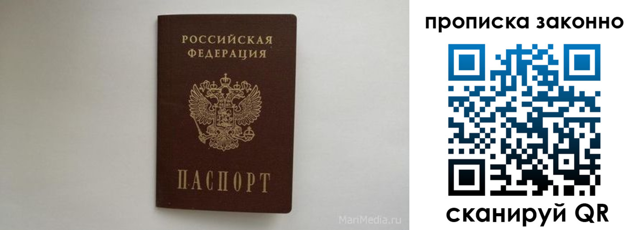 прописка для кредита в Арсеньеве