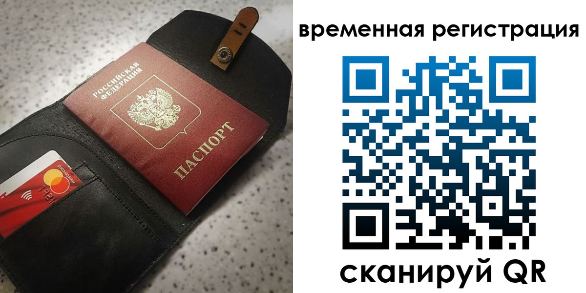 прописка для военкомата в Арсеньеве