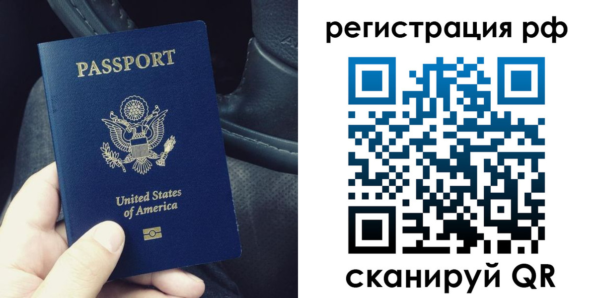 прописка 2025 в Арсеньеве