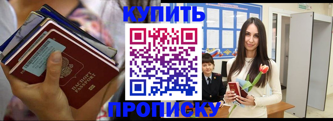 прописка ребенка в Арсеньеве