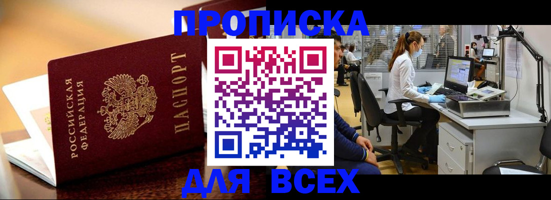 найти адрес прописки в Арсеньеве