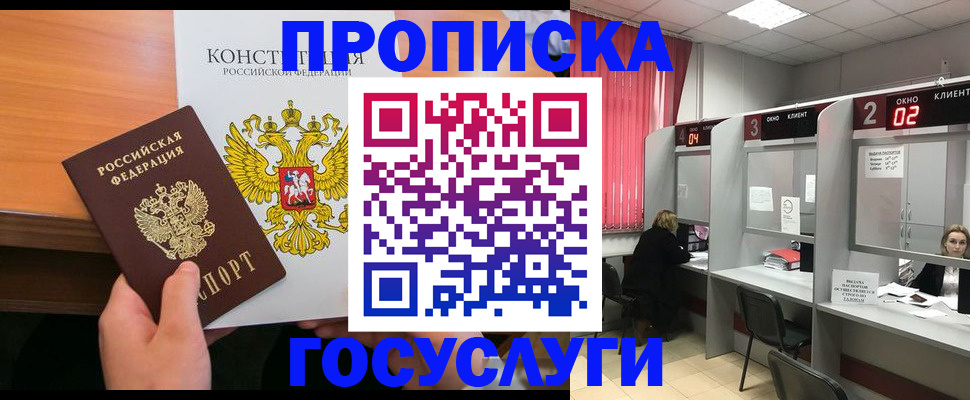 временная регистрация недорого в Арсеньеве